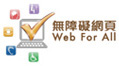 Web For All